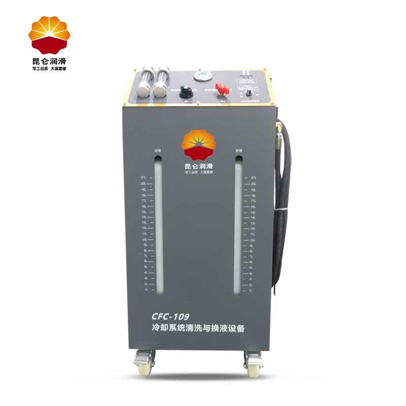 车安达CFC—109冷却系统清洗与换液设备