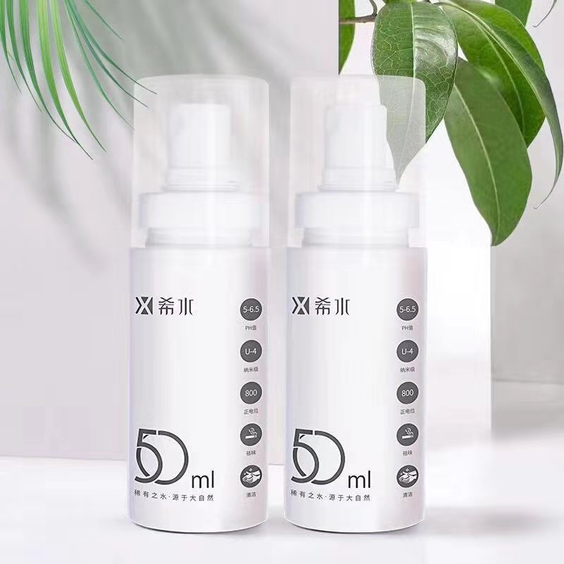 希水消毒喷雾50ml 2瓶装