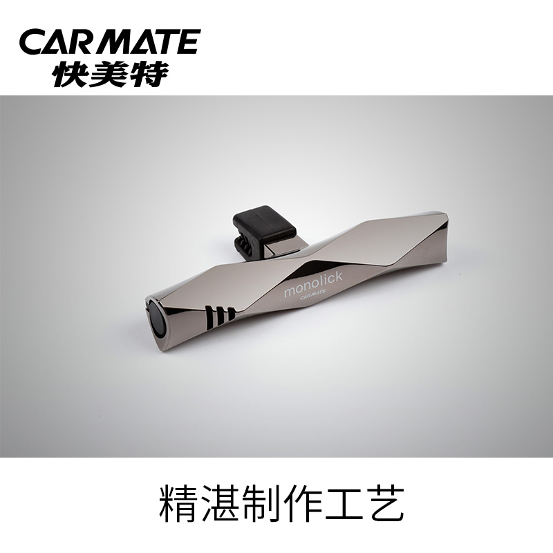 快美特 <魔棒Ⅱ>风口香水-黑森林(黑色)