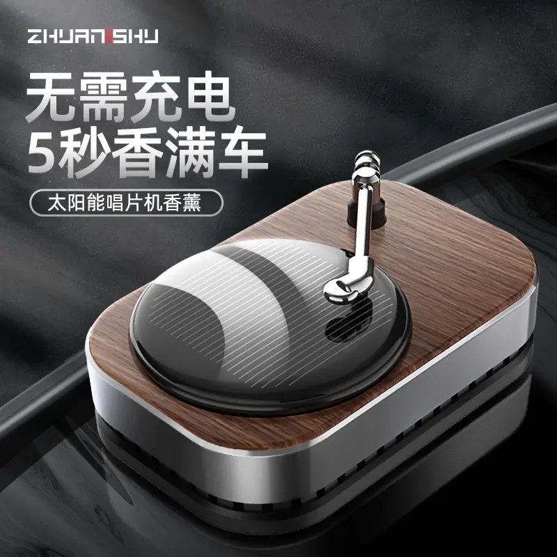 太阳能旋转唱片机香薰【创意设计 星级香味】(灰色（香格里拉香）)