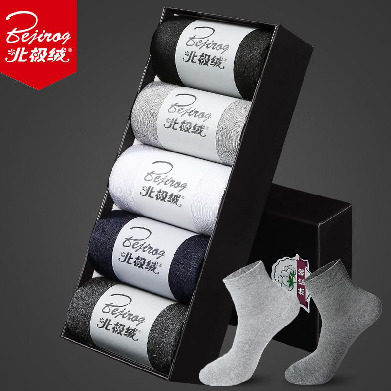 北极绒 秋冬款男士精梳棉袜10双（5颜色均配）(默认)