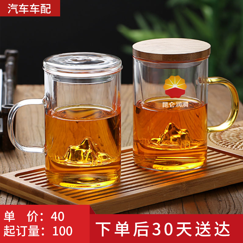 昆仑润滑 茶水分离杯500ml（带盖）